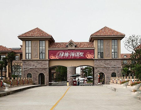 上海綠地海語墅 上海綠地海語墅